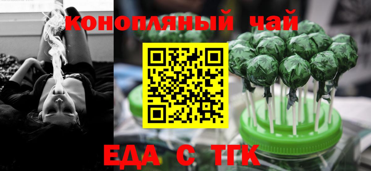 Cannafood марихуана  Вход с VPN  Гай 