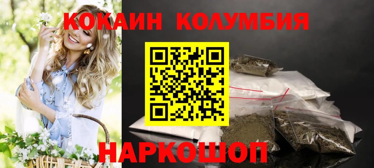 Кокаин Columbia  КОКАИН FishScale  Вход с VPN  Гай 