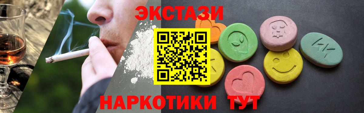 Экстази MDMA Гай