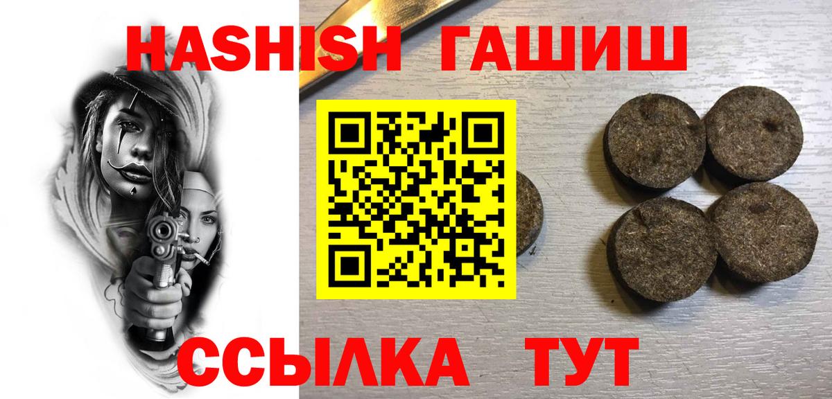 ГАШ Premium  Вход с VPN  Гай 