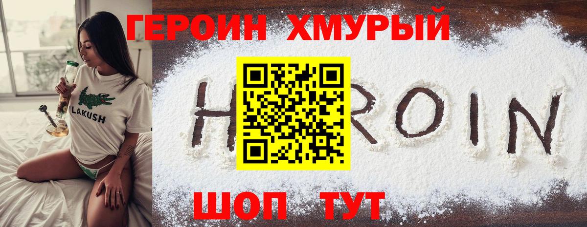 ГЕРОИН афганец  Героин  Гай  Вход с VPN 