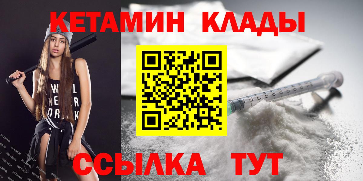 kraken ТОР  Вход с VPN  Гай  Кетамин ketamine 