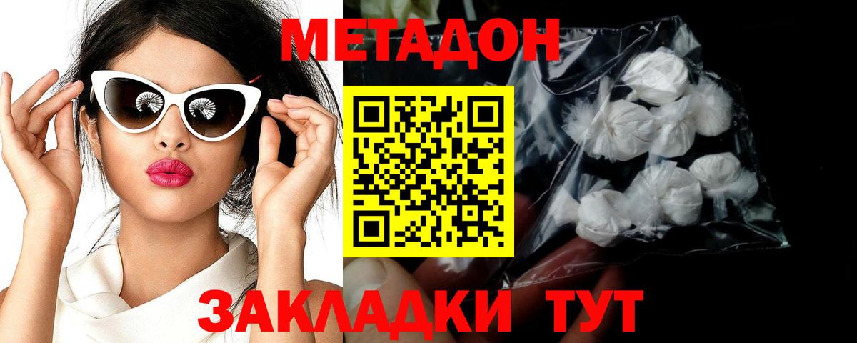 Гай  Метадон мёд  Вход с VPN 
