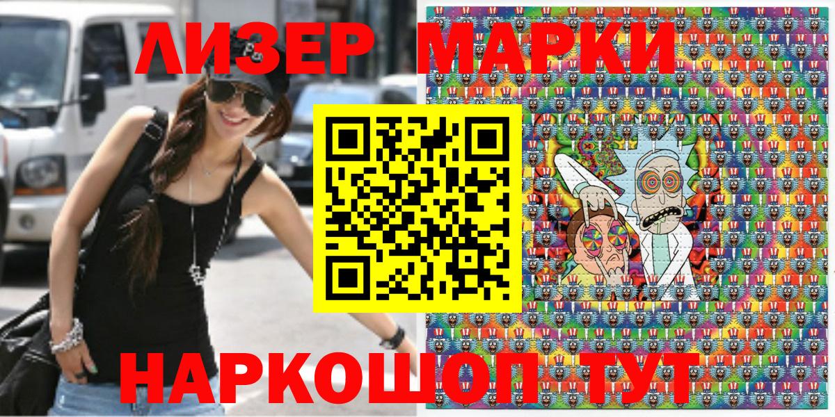 Марки N-bome 1500мкг Гай