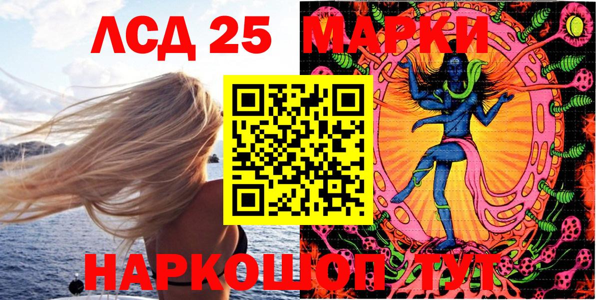Гай  Марки 25I-NBOMe 1,5мг  Наркотические марки  Вход с VPN 