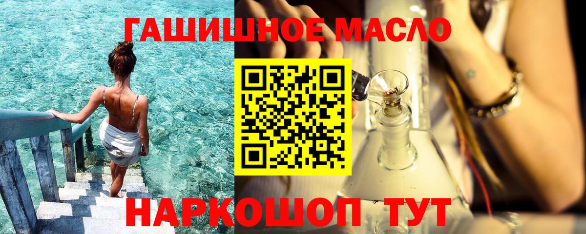 ТГК THC oil  Вход с VPN  Гай  что такое наркотик  Дистиллят ТГК гашишное масло 