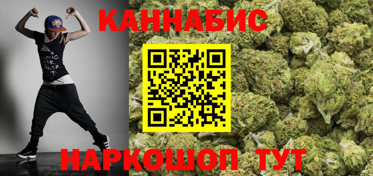 МАРИХУАНА планчик Гай